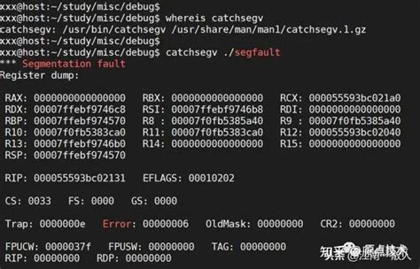 段错误|段错误(SegFault)的9种实用调试方法